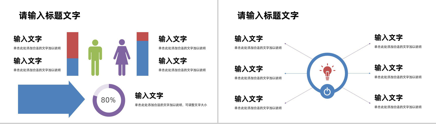 简约员工工作情况总结报告公司部门季度业绩展示汇报通用PPT模板-6