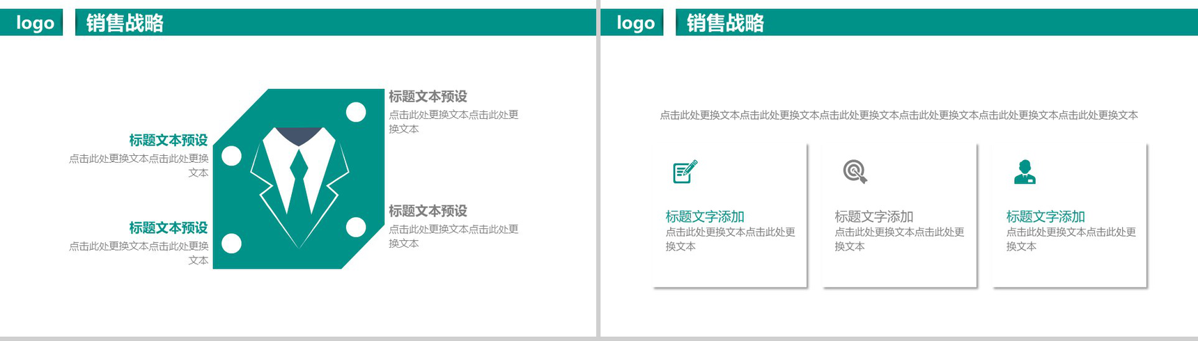 世界爱牙日关爱牙齿从心开始主题PPT-7
