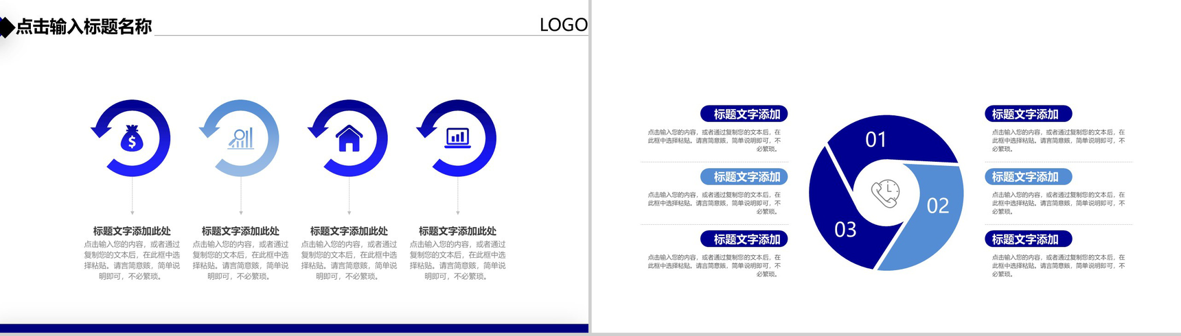 蓝白色商务科技风个人年终总结年中工作总结汇报PPT模板-7