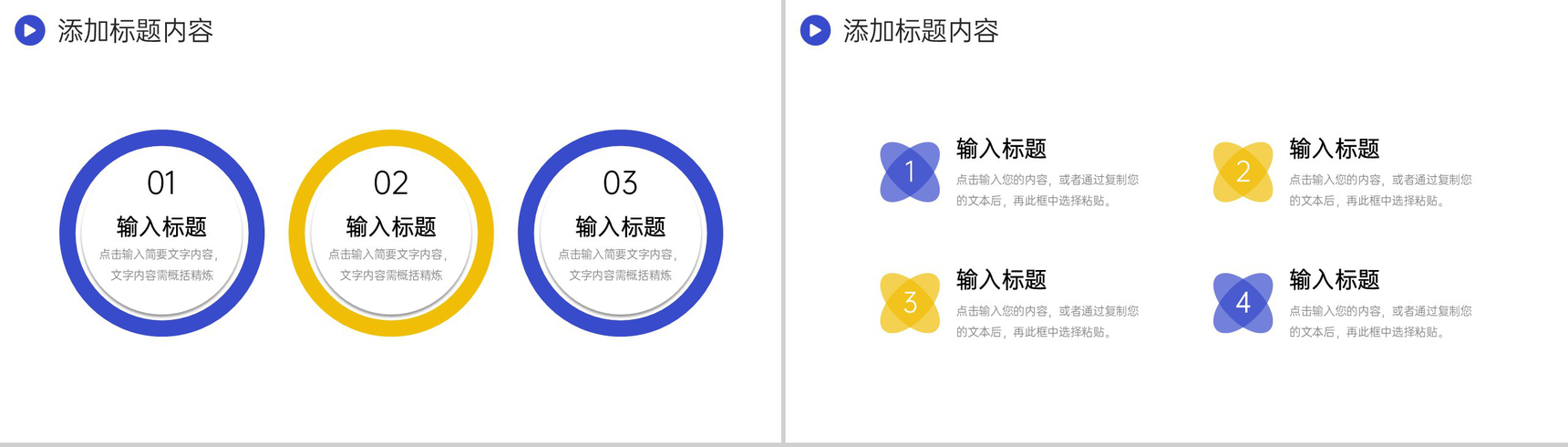 创意撞色部门月报总结数据统计分析PPT模板-3