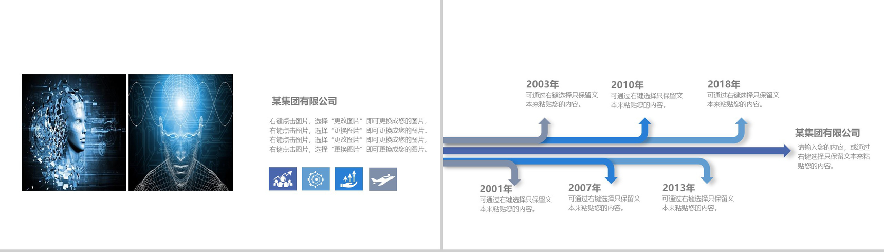 蓝色大气唯美科技风人工智能产品介绍年终汇报总结PPT模板-2