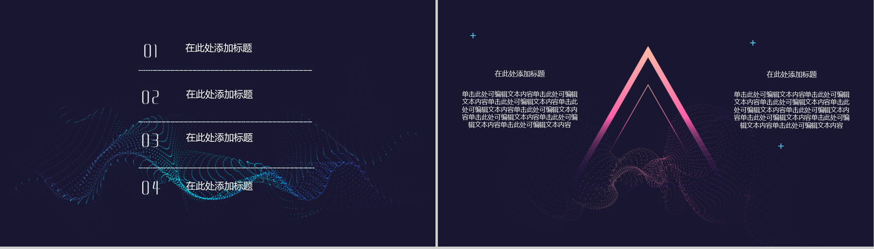 炫酷商务科技述职报告工作总结汇报PPT模板-2