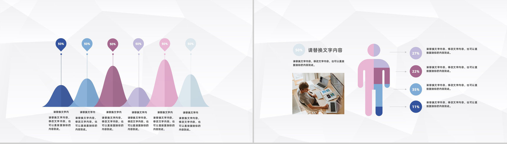 公司财政收支整理企业财务部门数据分析汇报通用PPT模板-8