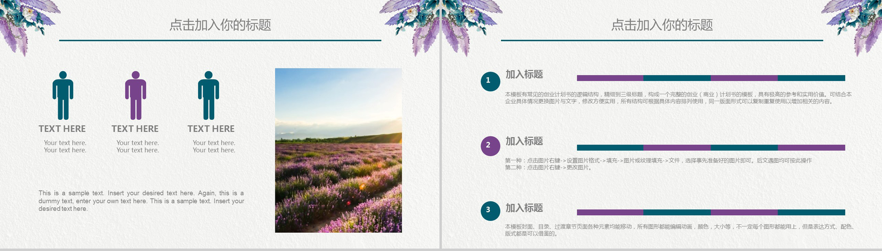 商务小清新简约汇报通用PPT模板-4