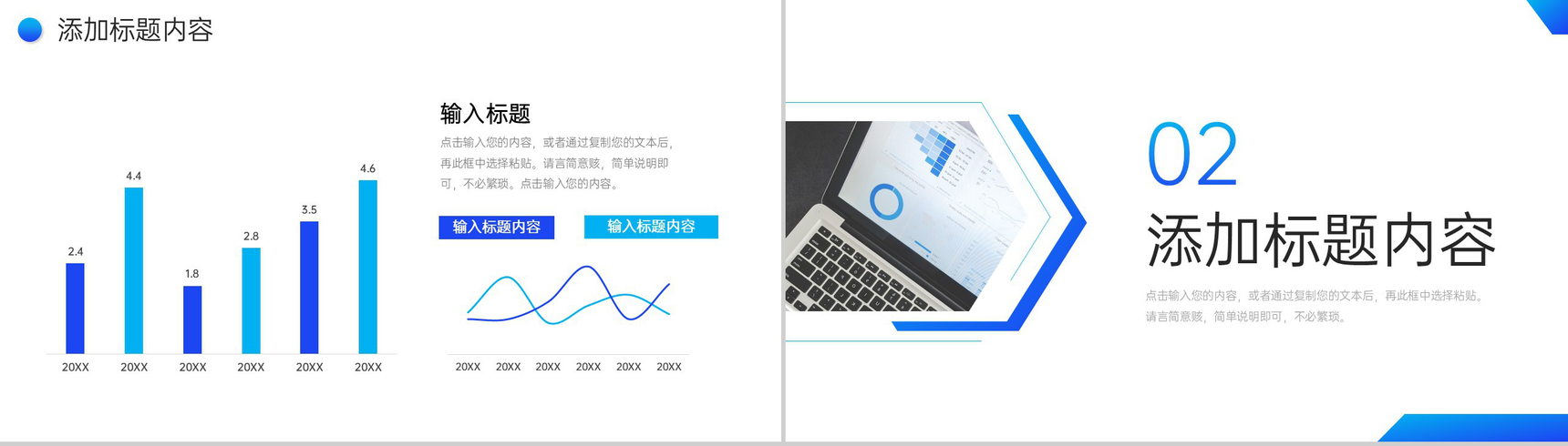商务蓝色部门月报总结工作业绩汇报PPT模板-4