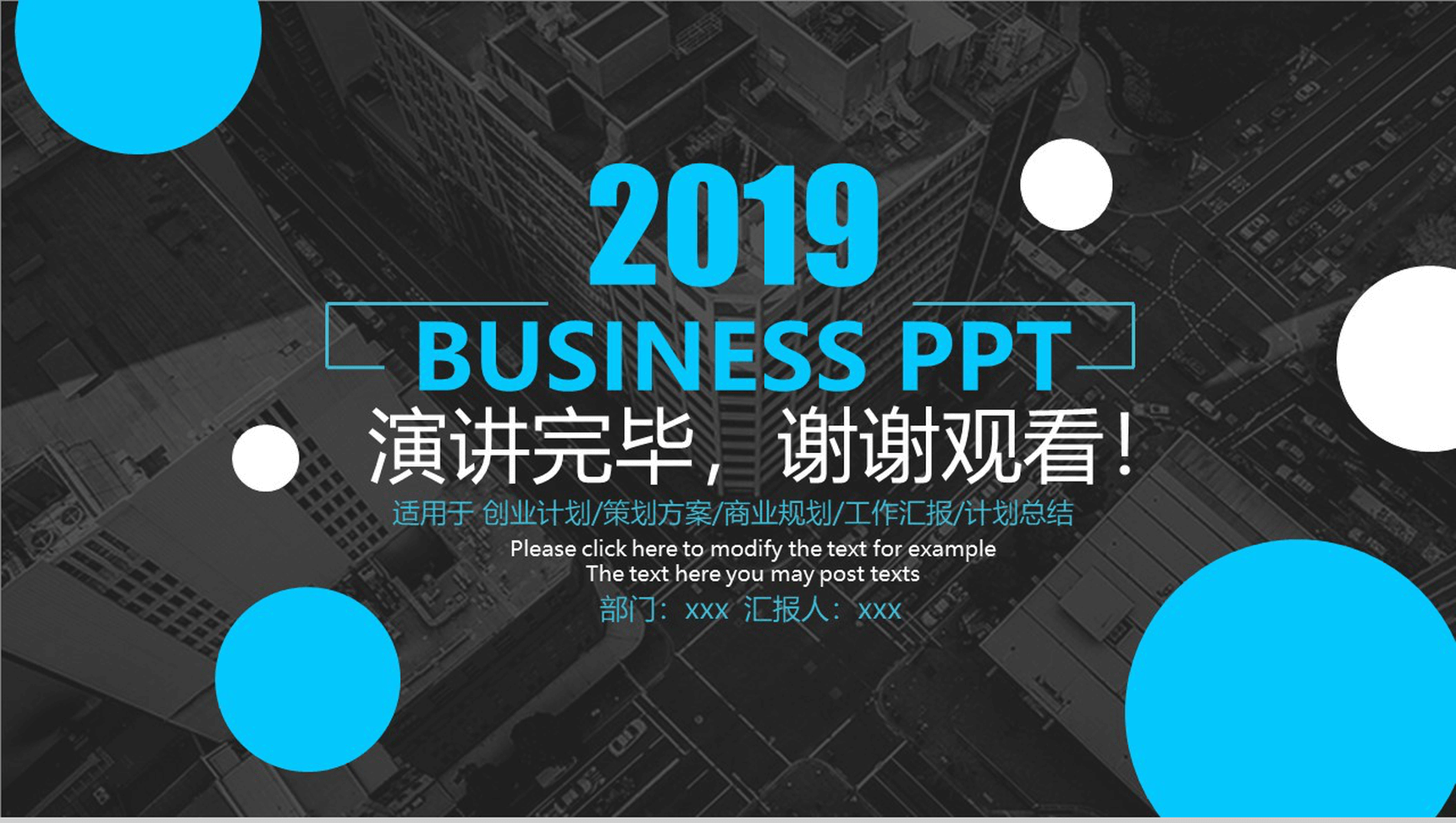 精美高端商务实习转正述职报告工作汇报总结PPT模板-13