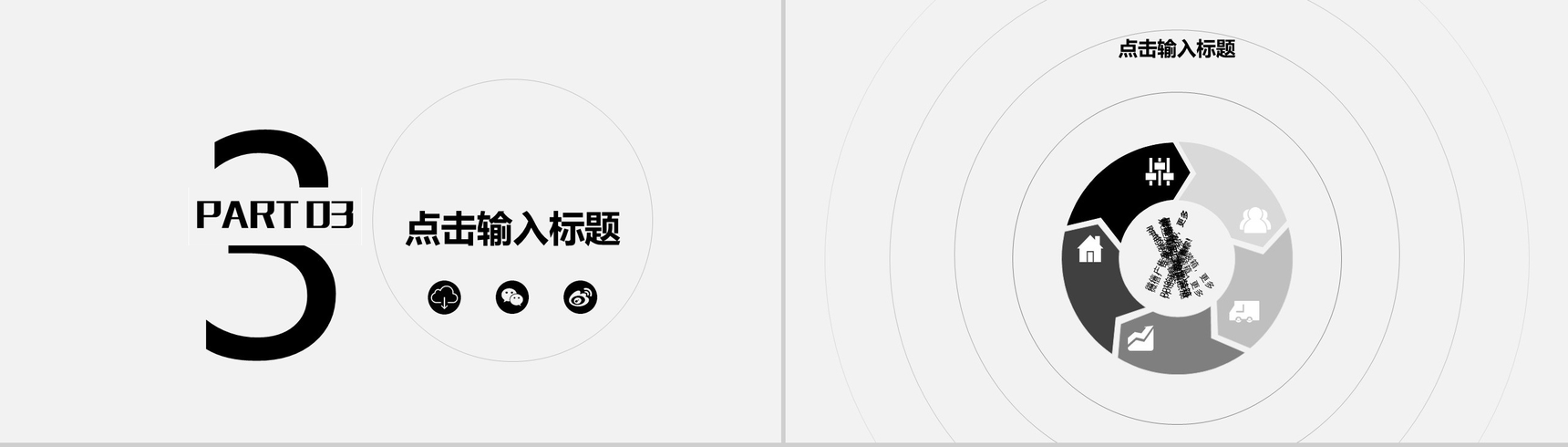 简约细线素雅灰扁平化总结报告PPT模板-7