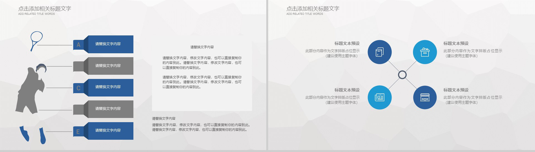 蓝商务大夏2019工作转正汇报PPT模板-10