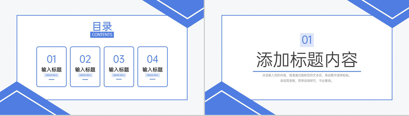 蓝色简洁市场调研分析报告项目运营策略PPT模板-2