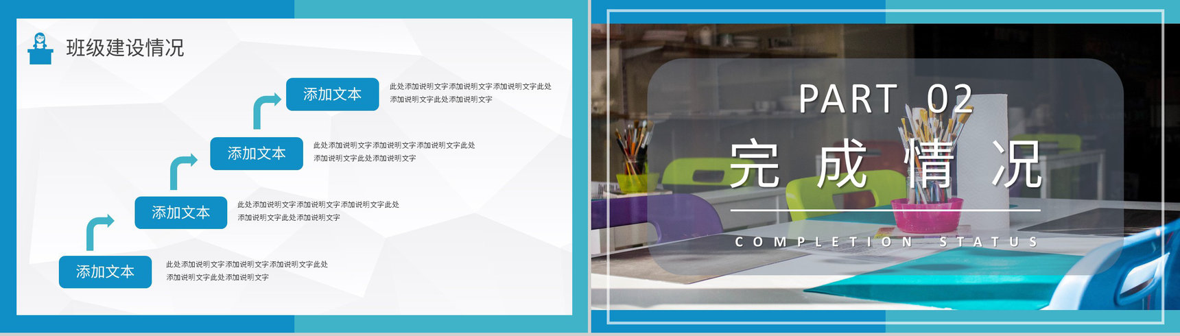 幼儿园后勤管理工作总结(计划)通用PPT模板-4
