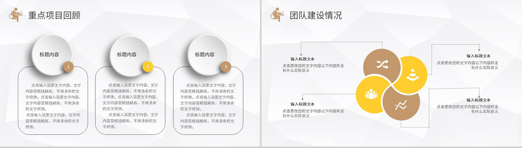 企业财务会计年终汇报工作总结PPT模板-4