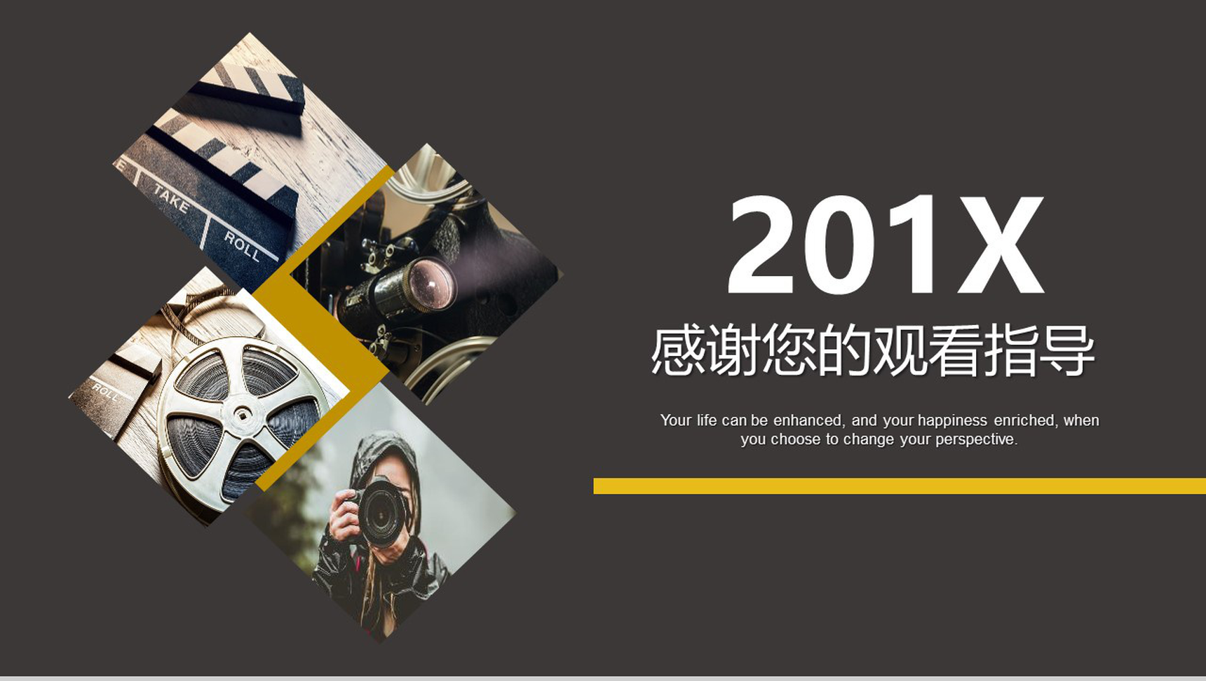 201X电影影视传媒年度总结PPT模板-13