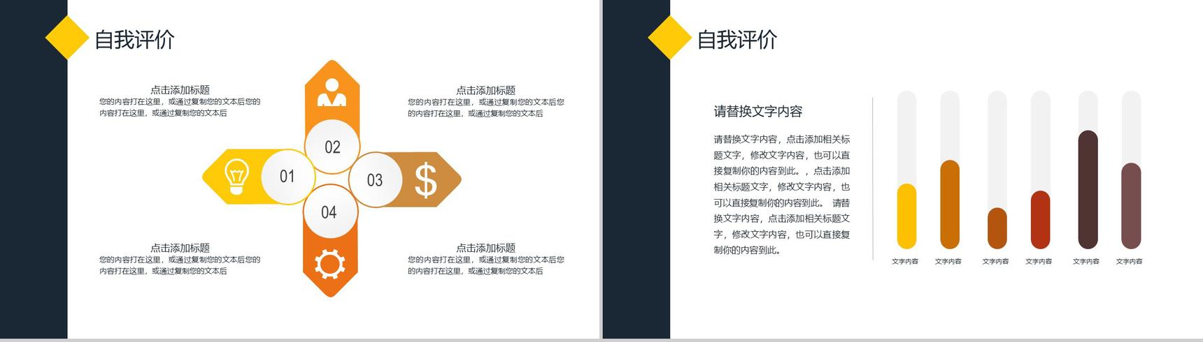 几何纸飞机封面设计个人工作总结汇报PPT模板-9