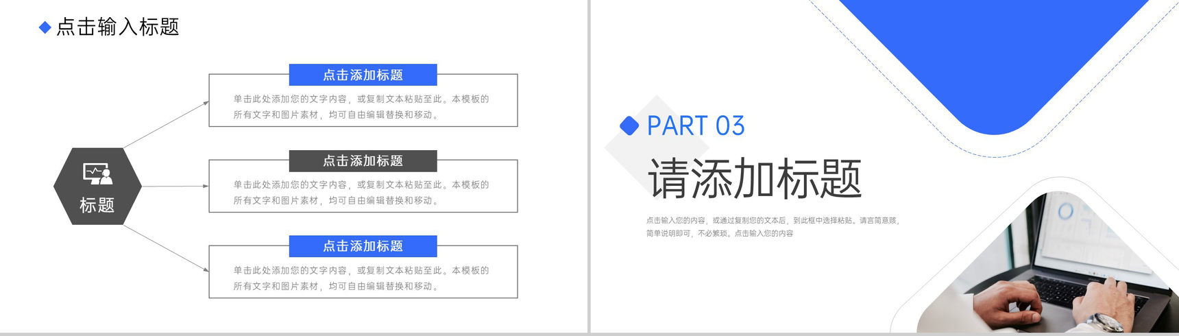 蓝色商务公司月报项目成果展示述职汇报PPT模板-6