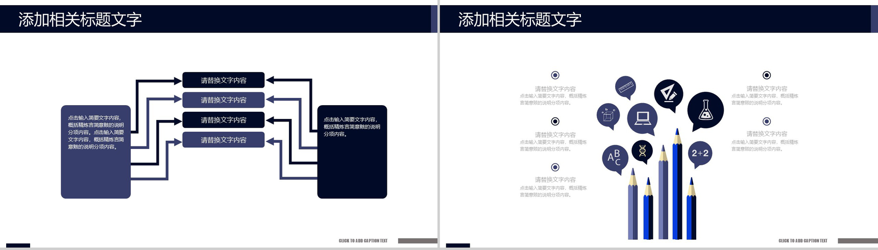 白色简洁传媒新闻行业介绍宣传PPT模板-12