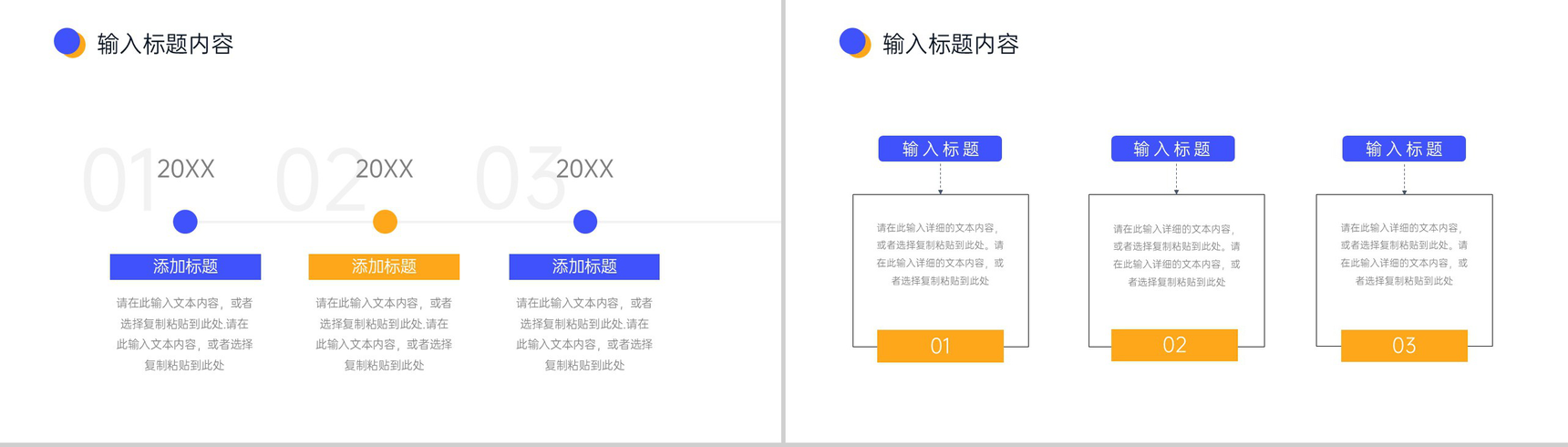 简约大学生实习计划书假期社会实践报告PPT模板-3