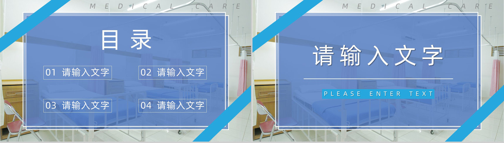极简风格医院医疗医学护理工作计划总结PPT模板-2