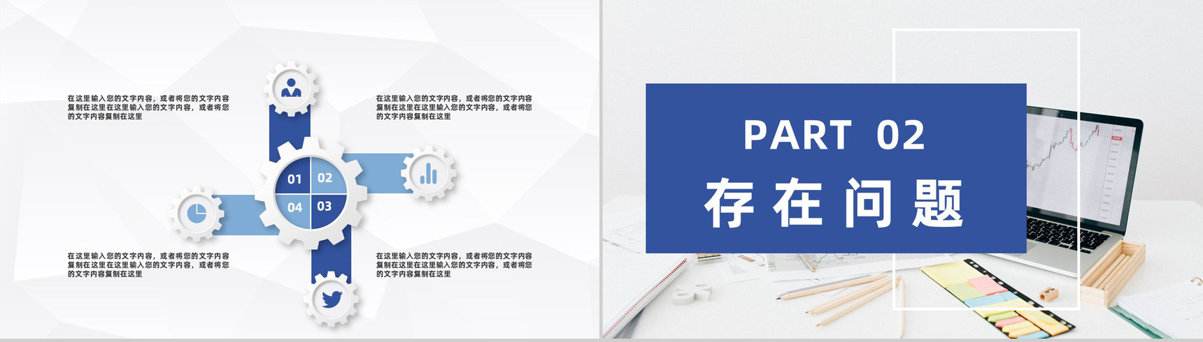 公司财政收支整理企业财务部门数据分析汇报通用PPT模板-4