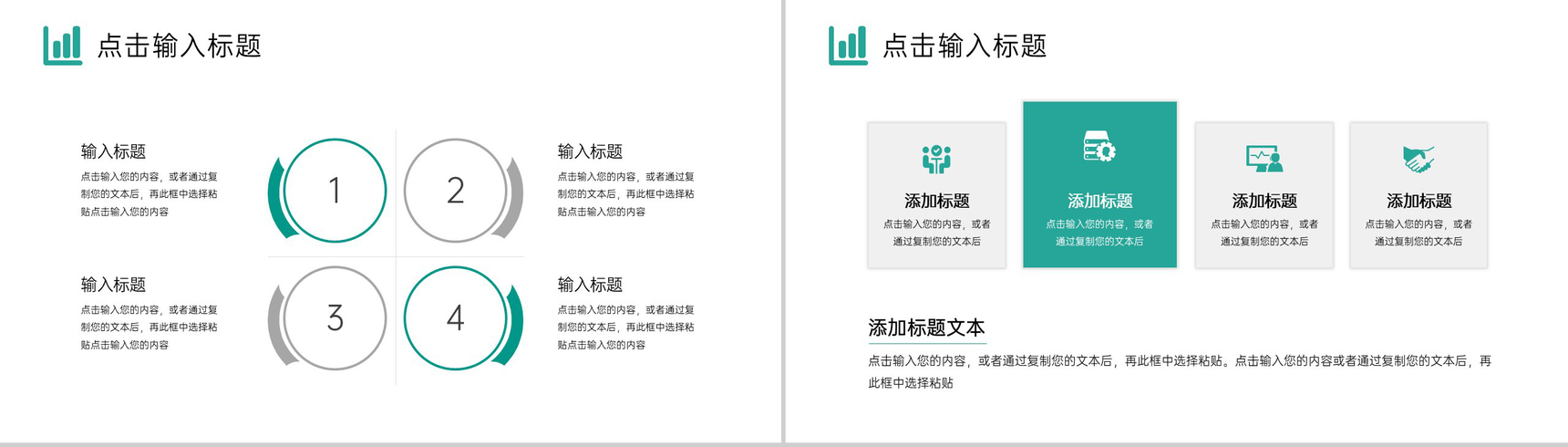 绿色商务风电商运营报告企业战略分析PPT模板-5