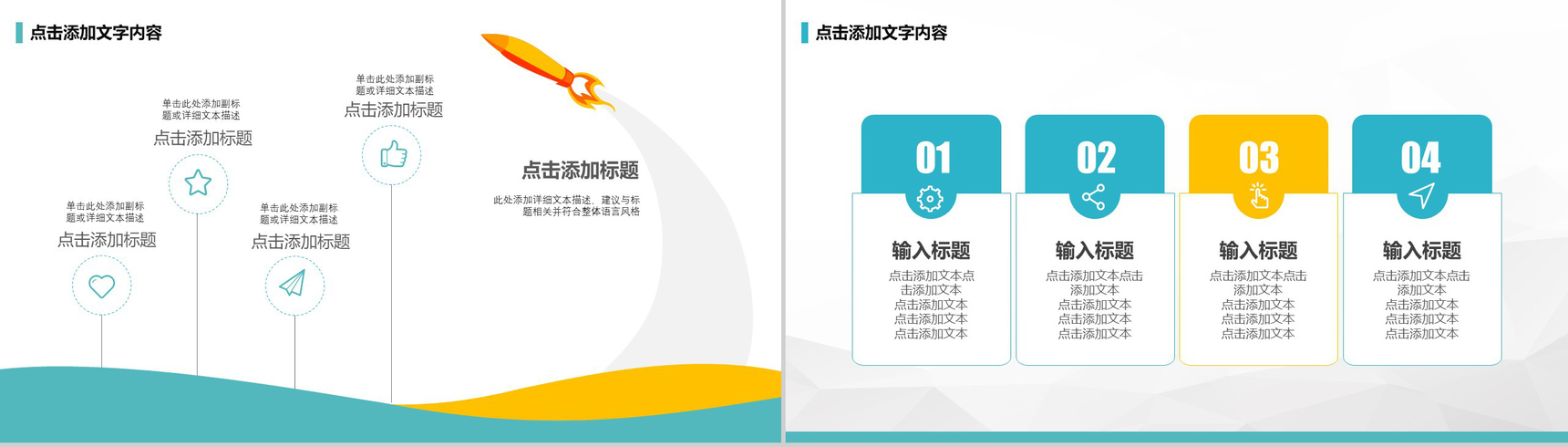 公司早会工作汇报例会沟通PPT模板-4