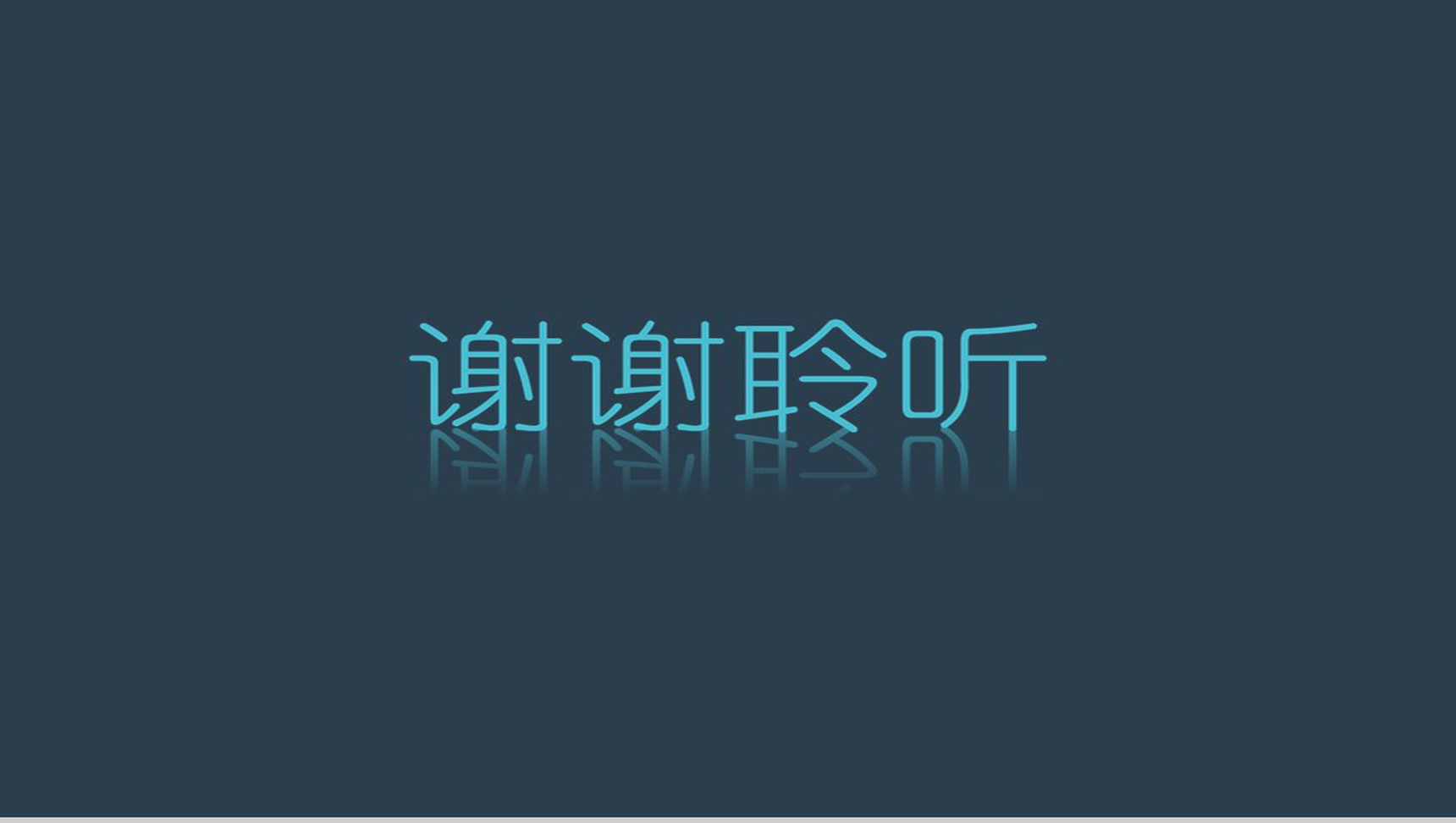 黑底2019工作总结汇报工作计划PPT模板-6