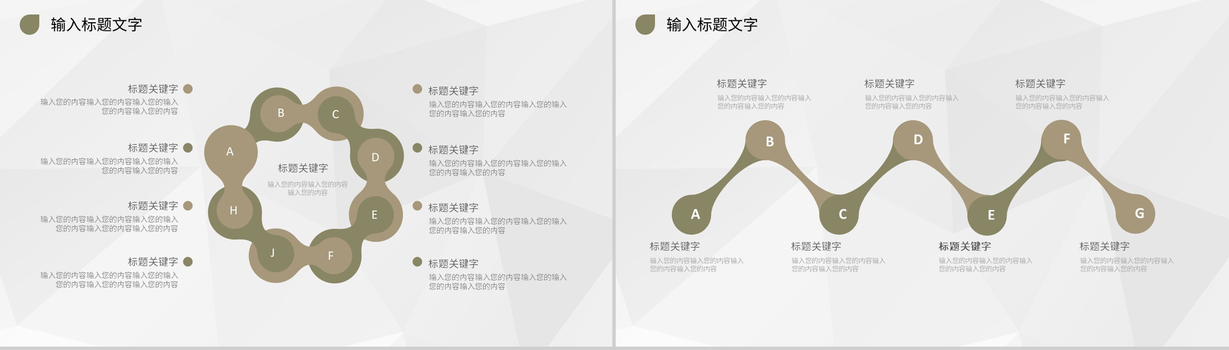 企业人力资源员工工作成果汇报个人工作情况总结PPT模板-5