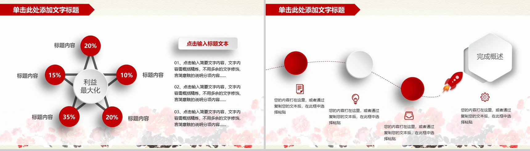 水墨手绘精美商务银行行业年终总结工作汇报PPT模板-4