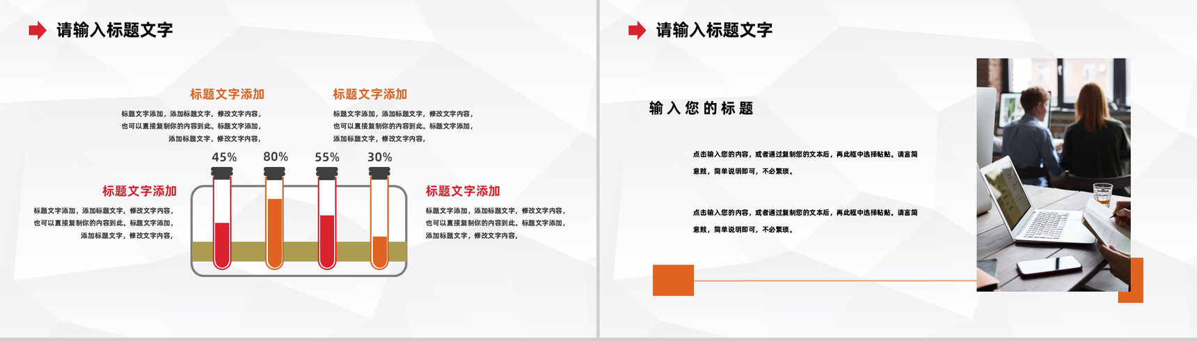 大气公司人力资源行政管理工作及计划企业发展规划汇报PPT模板-3