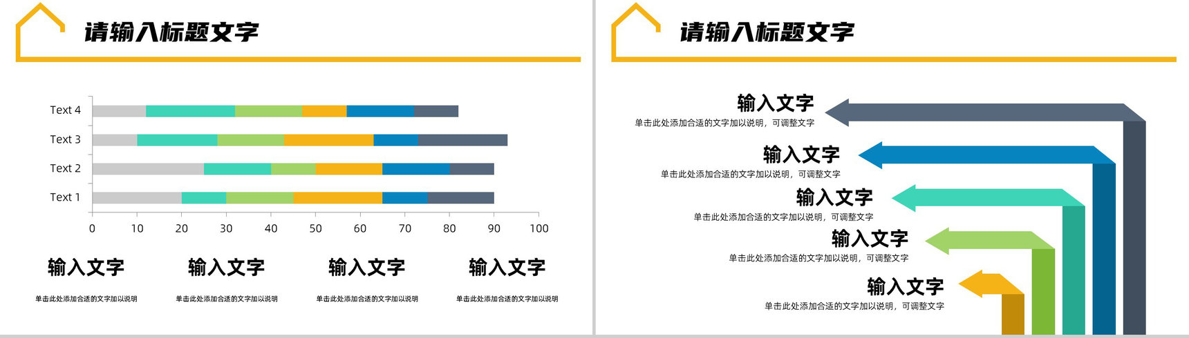 公司员工年度工作总结计划汇报员工业绩数据分析通用PPT模板-11