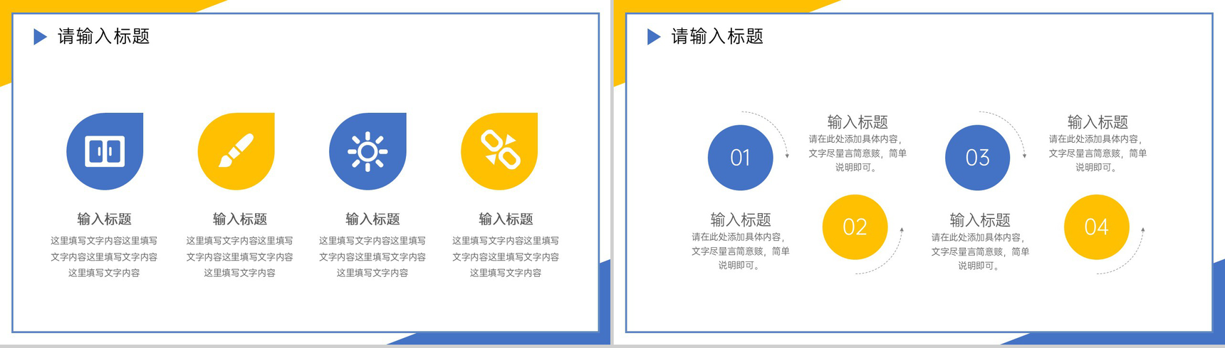 简约学生研究性学习报告实践活动汇报PPT模板-3