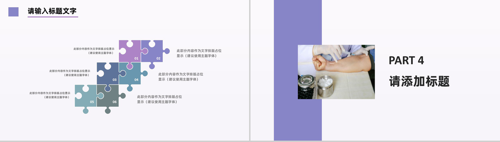 白色商务风格医院护士工作汇报总结PPT模板-8