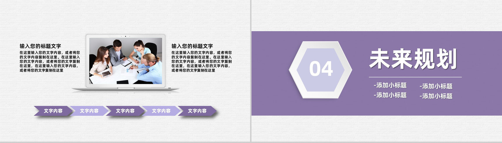 人力资源部门员工个人年中工作总结工作成果汇报PPT模板-8