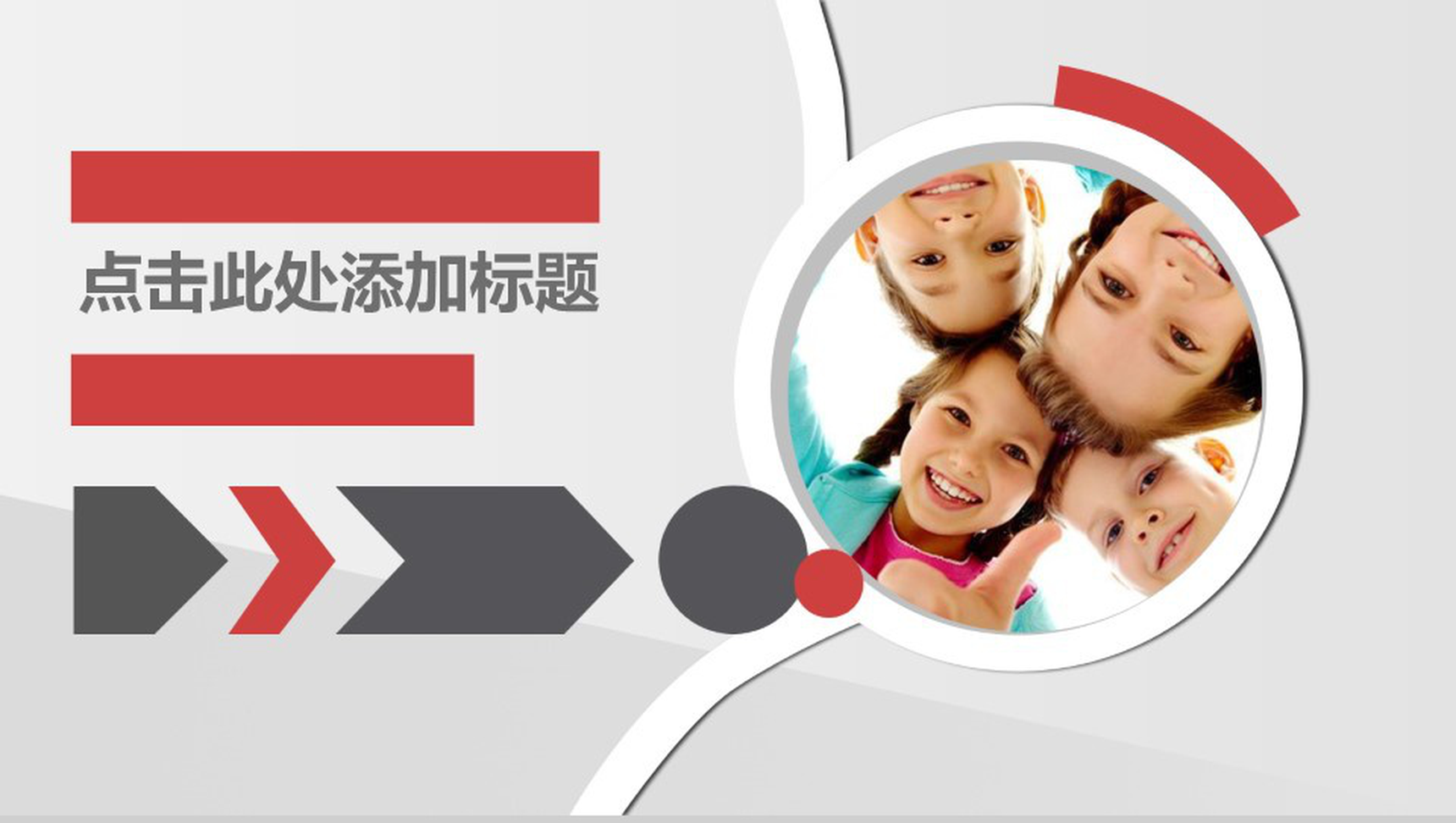 简洁儿童产品宣传总结市场调查分析PPT模板-1
