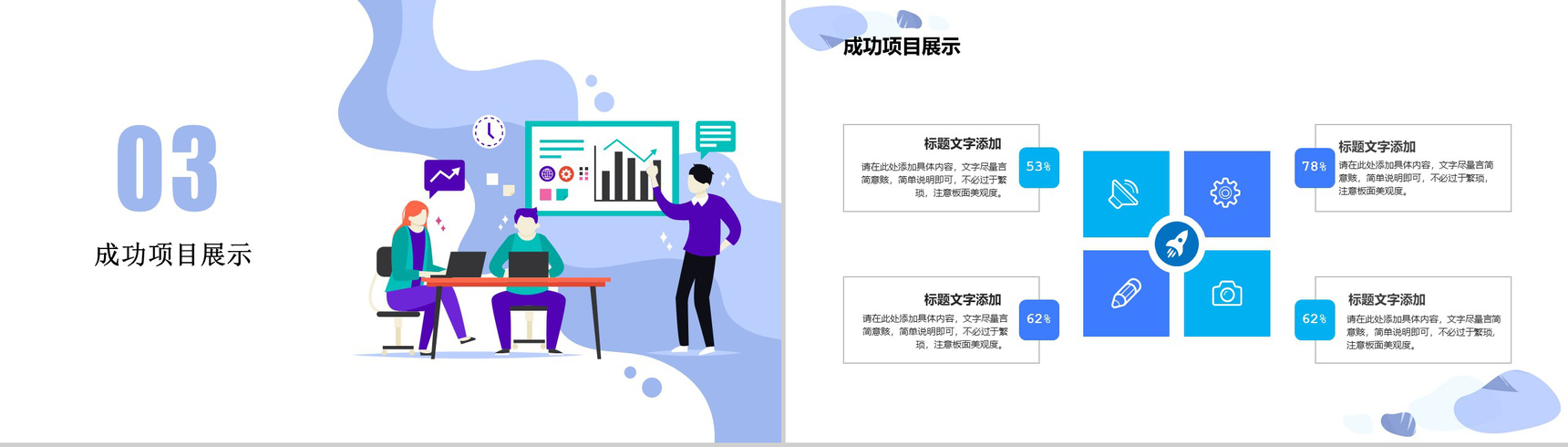 2.5D扁平化设计企业商务年度工作汇报PPT模板-6