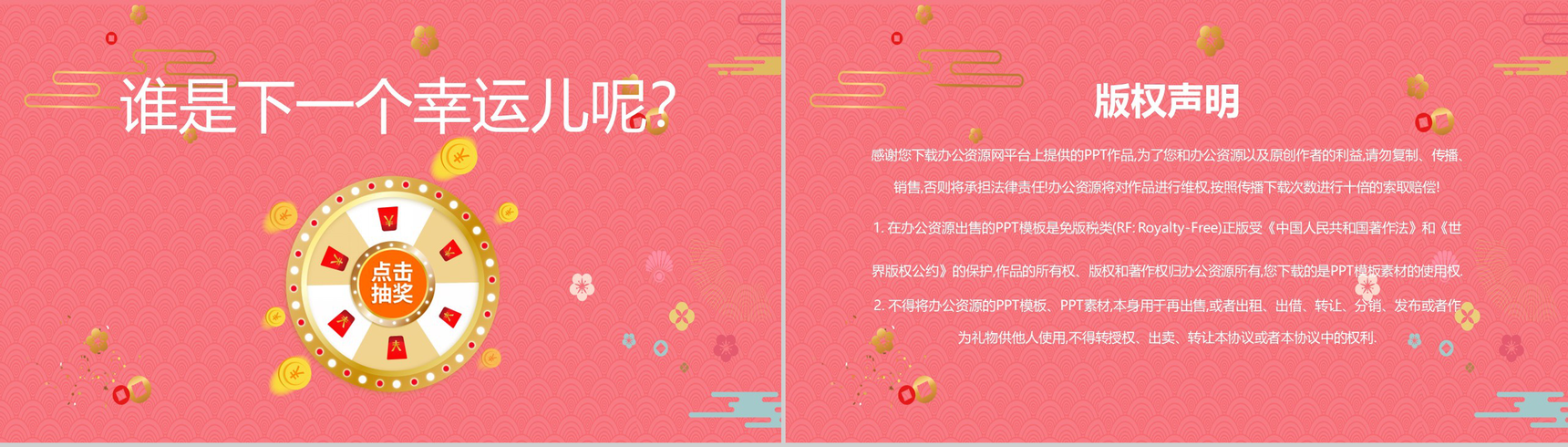 粉色可爱卡通风格鼠年企业年终总结汇报PPT模板-12