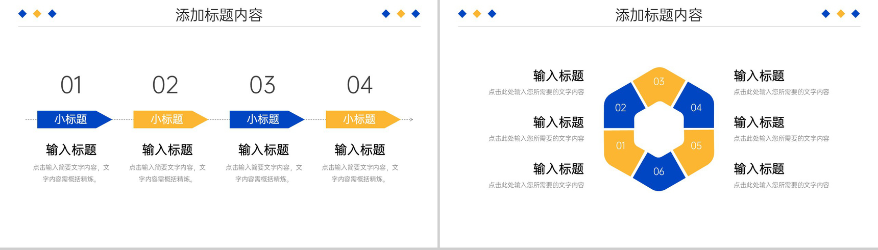 简洁商务工作周报总结项目进度汇报PPT模板-7
