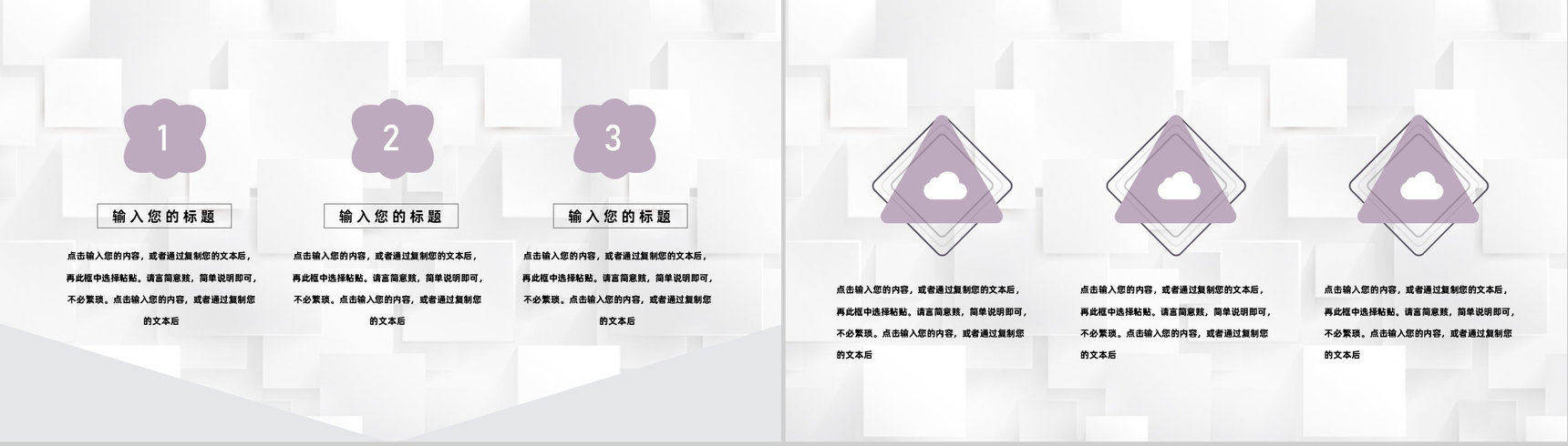 学校后勤部门生活老师工作总结幼儿园教师周工作汇报PPT模板-7