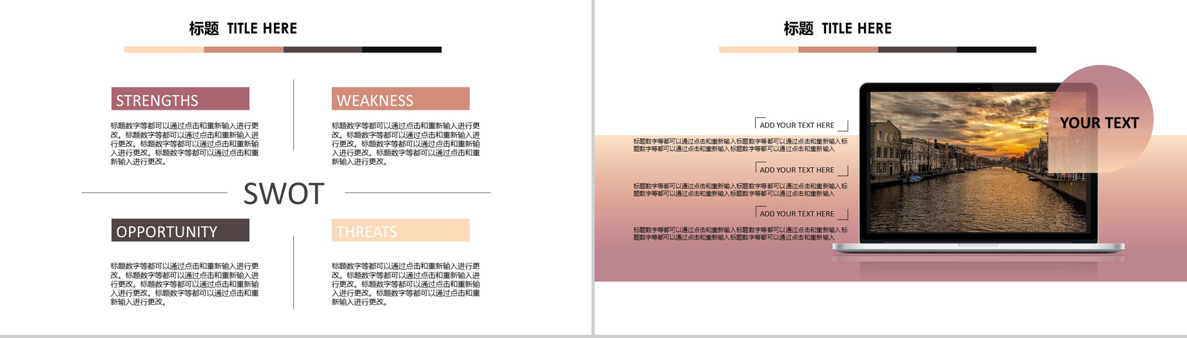 大气欧美风商务通用PPT模板-7