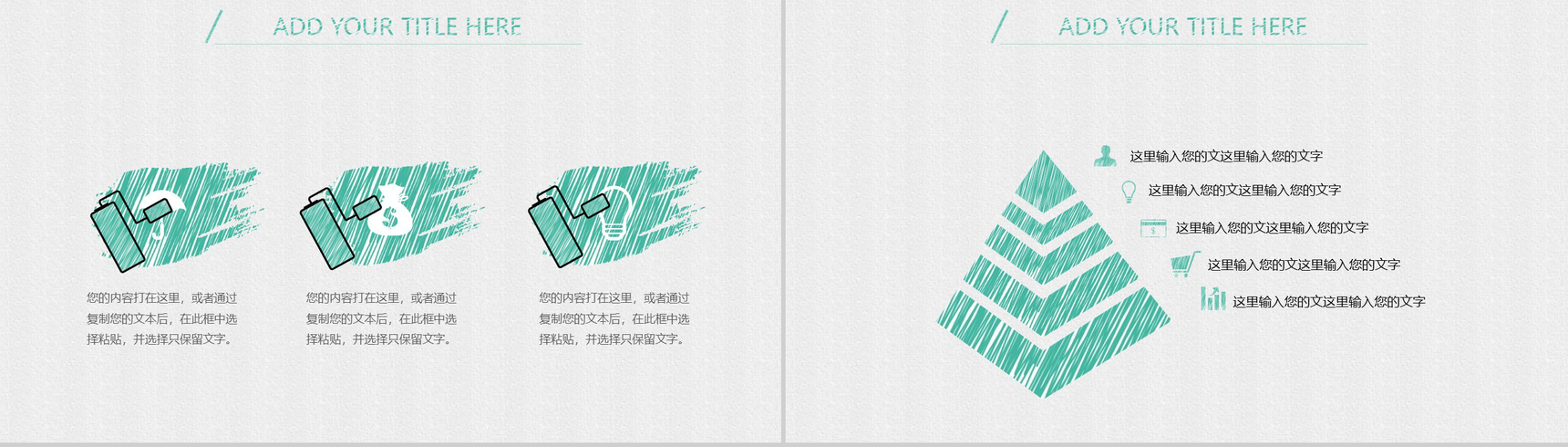 个性时尚商务报告工作总结汇报PPT模板-3