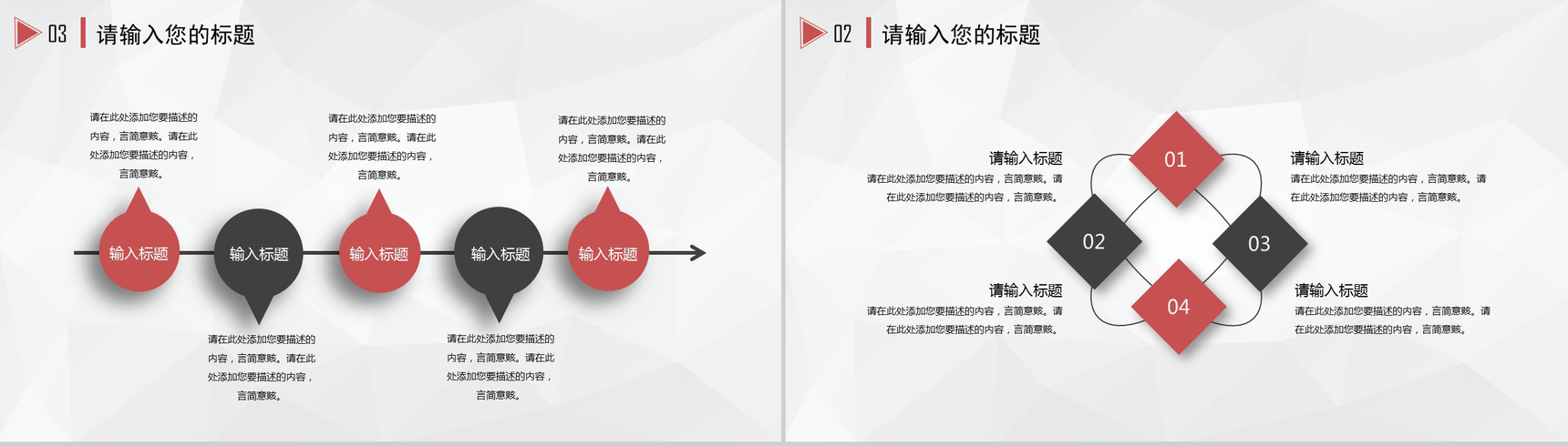简约大气商务通用PPT模板-9