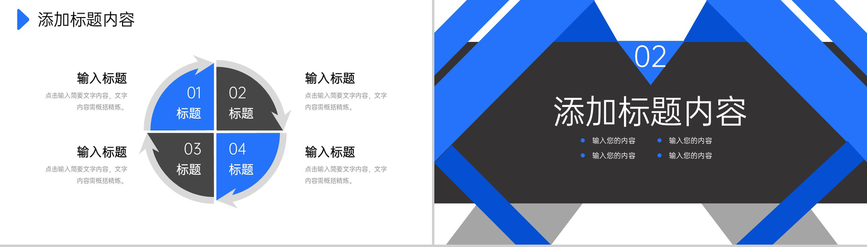 蓝色商务风企业会议纪要项目计划方案汇报PPT模板-4