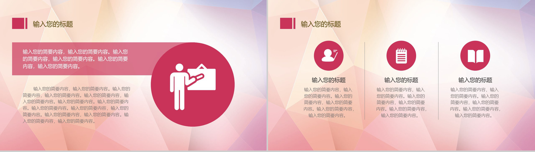 紫色商务几何渐变工作汇报总结PPT模板-4