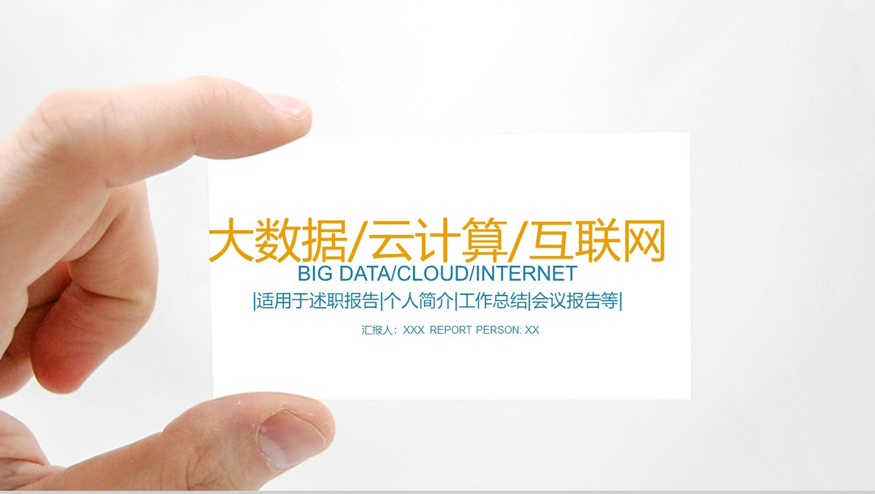 电子商务工作总结汇报PPT模板