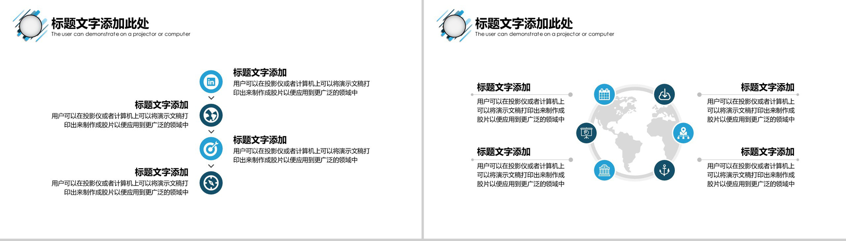 扁平线条风城市规划建设设计方案汇报PPT模板-12