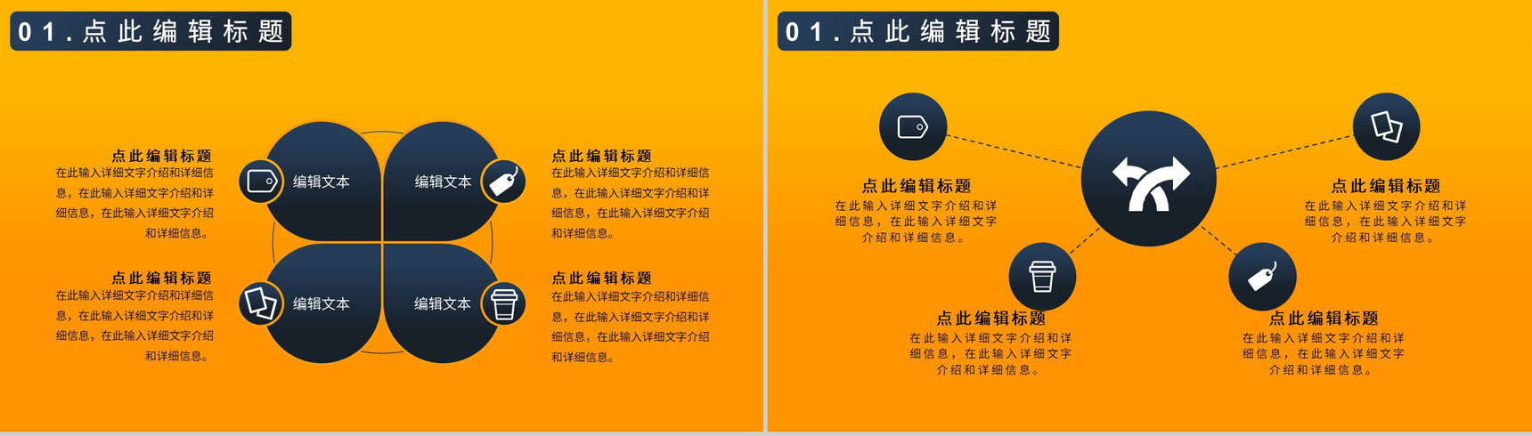 建筑工程项目施工安全规划城市房地产规划建设工作汇报PPT模板-3