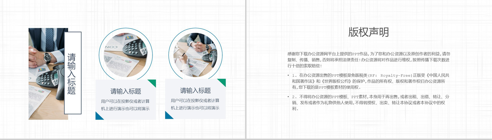繁华都市建筑工作总结汇报PPT模板-12