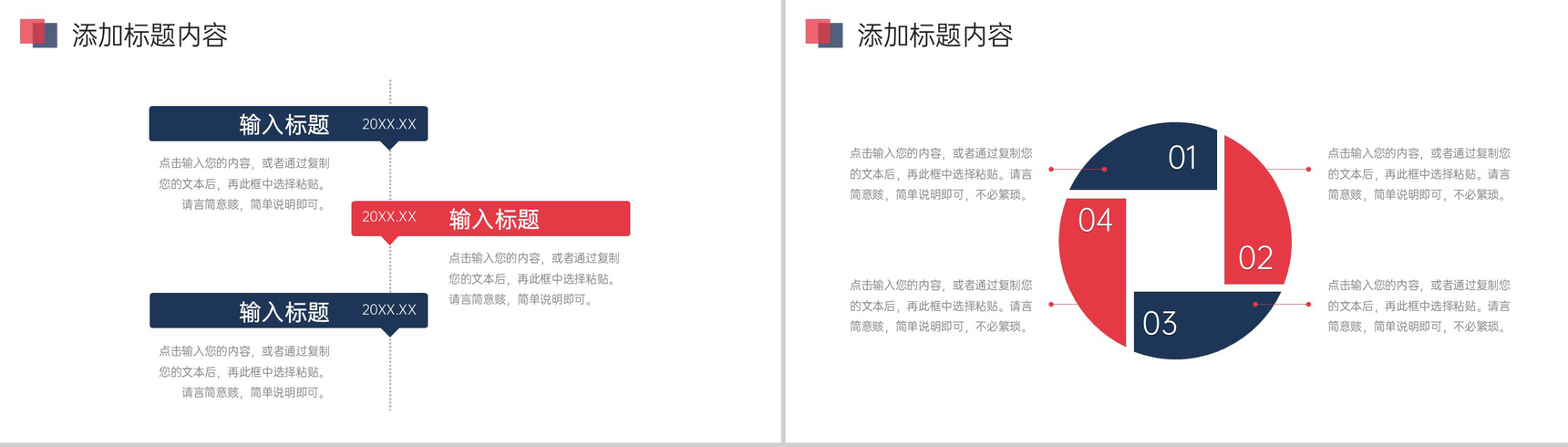 简约期末考试质量分析教学成绩汇报PPT模板-5