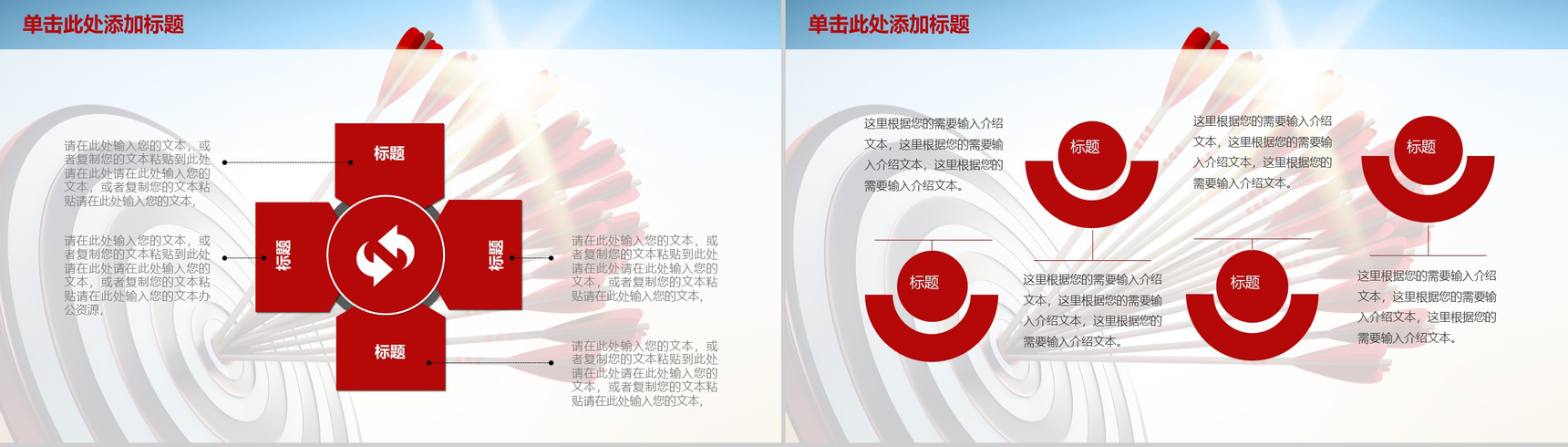 大气简约商务个人总结业绩报告工作总结PPT模板-8