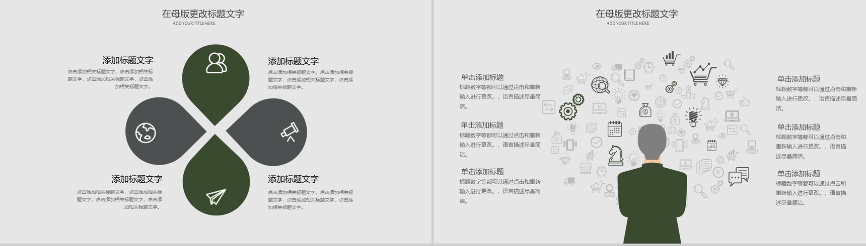 简约风财务部门年终汇报商业策划PPT模板-3