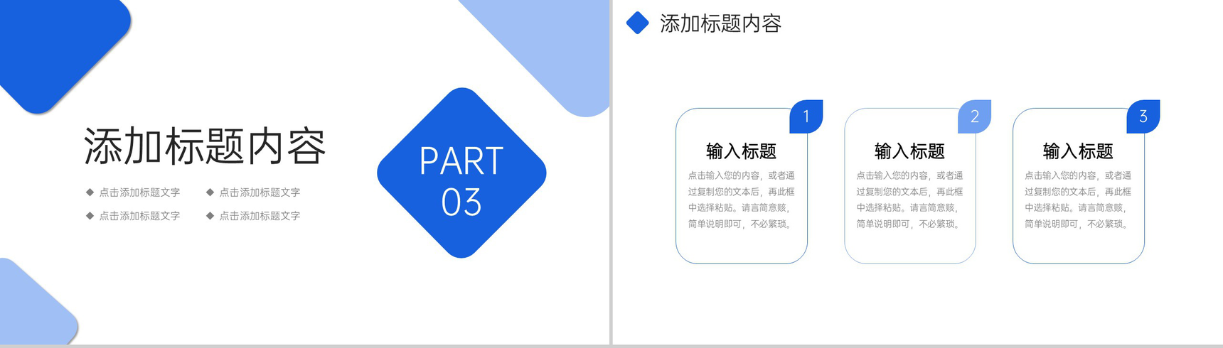 商务蓝色个人工作月报实习生转正述职PPT模板-7